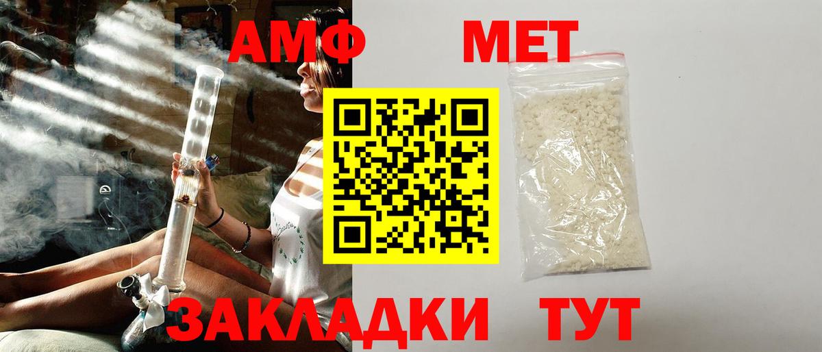 АМФ VHQ Канаш
