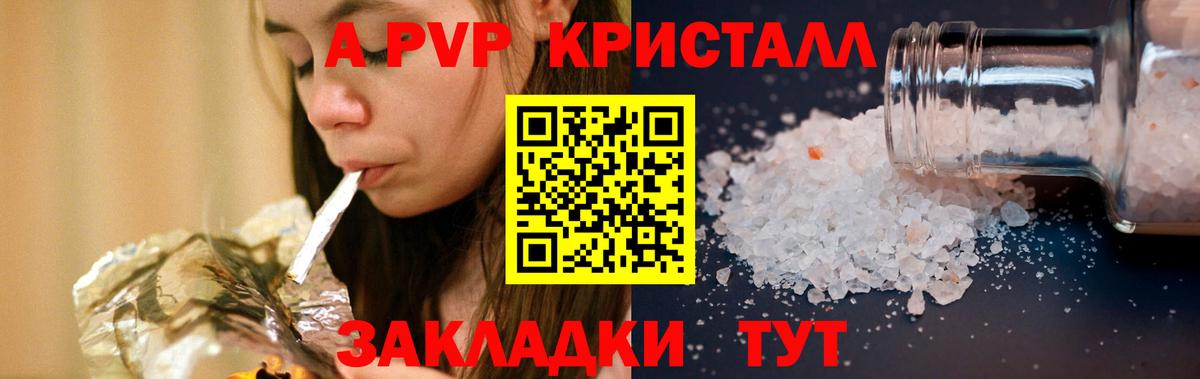 Alpha PVP крисы CK Канаш