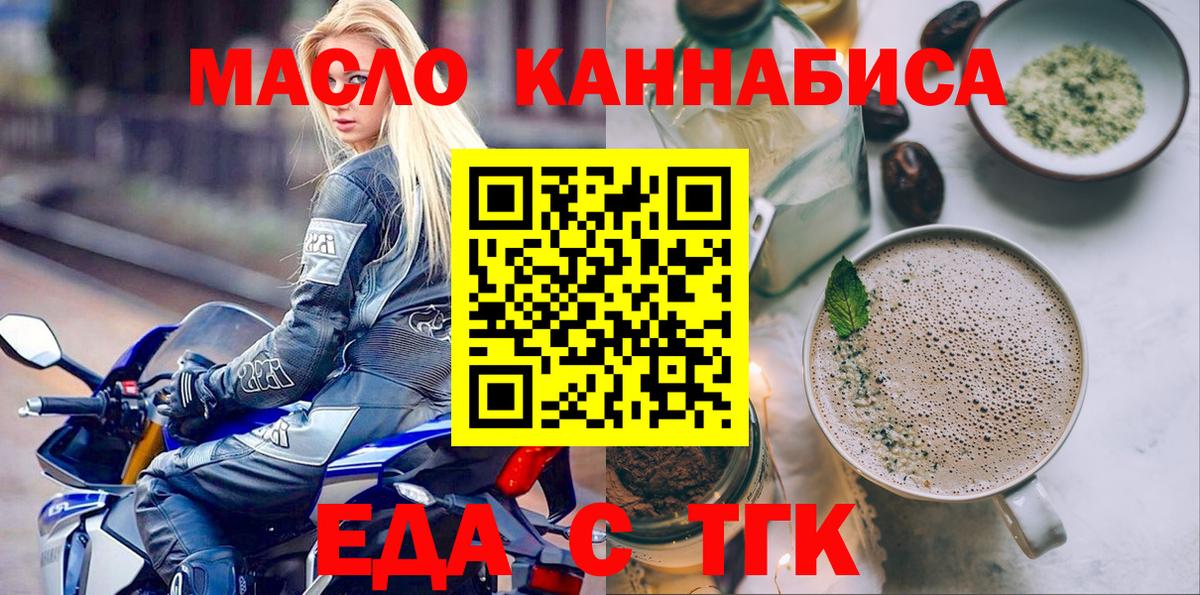 Канаш  Еда ТГК марихуана  Вход с VPN 