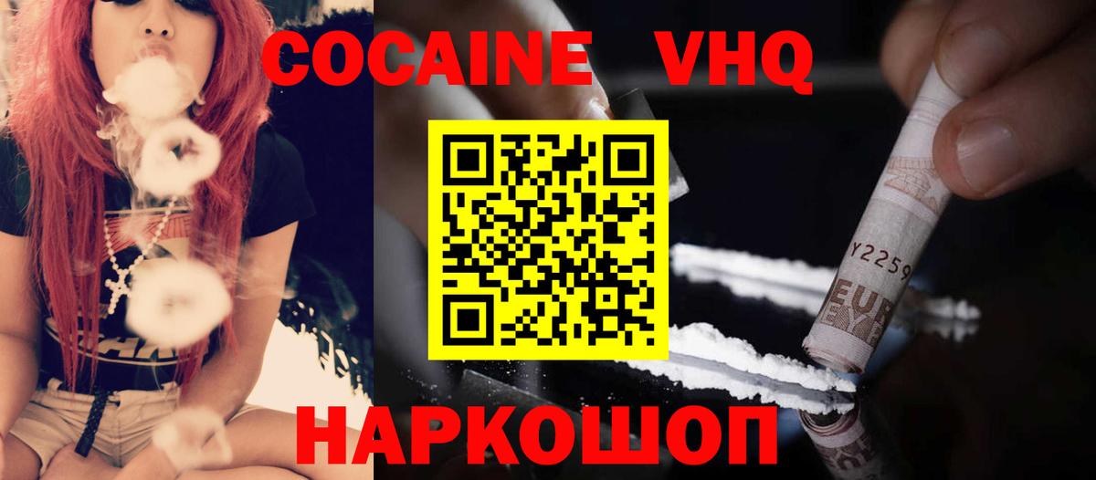 COCAIN Перу  Вход с VPN  Канаш 