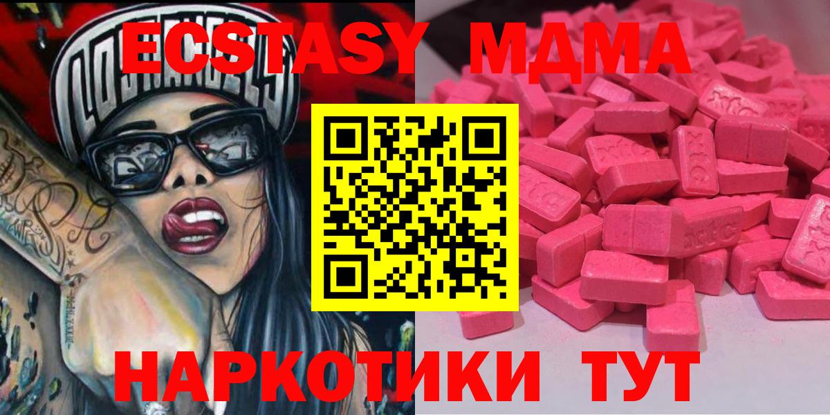 ЭКСТАЗИ диски Канаш