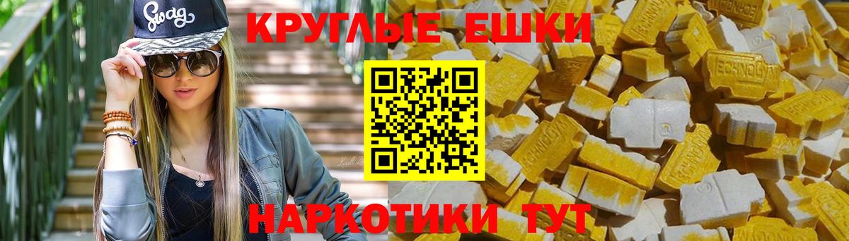 ЭКСТАЗИ DUBAI  Вход с VPN  Ecstasy  Экстази круглые  Канаш 