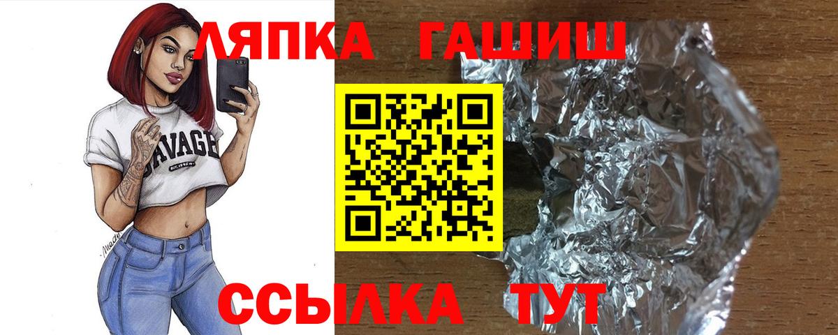 Канаш  ГАШИШ VHQ  Вход с VPN  ГАШ  ГАШ индика сатива 