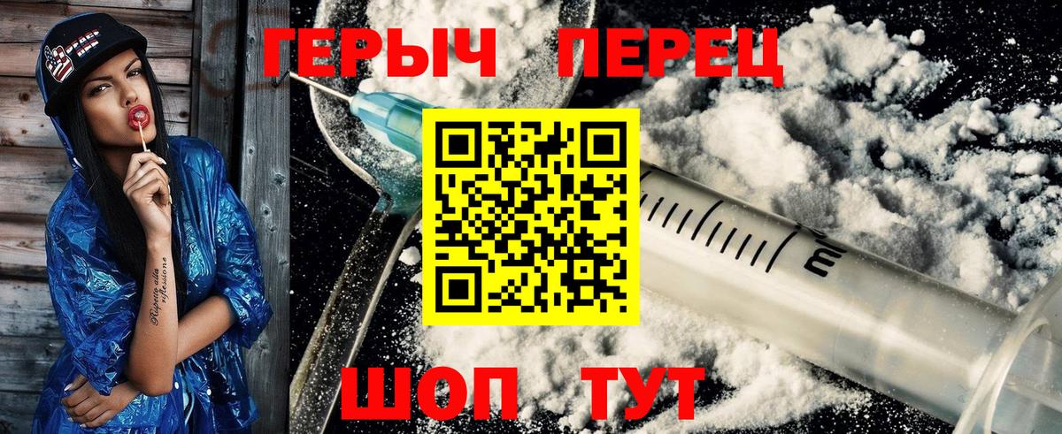 ГЕРОИН гречка Канаш