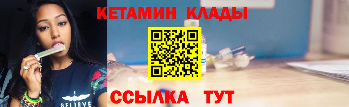 Канаш  КЕТАМИН ketamine  Вход с VPN 