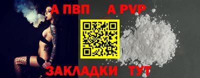 ALPHA PVP Кунгур
