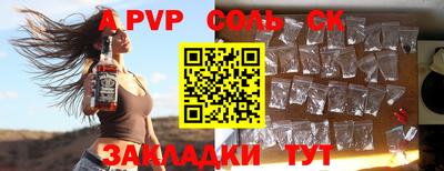 ALPHA PVP Кунгур