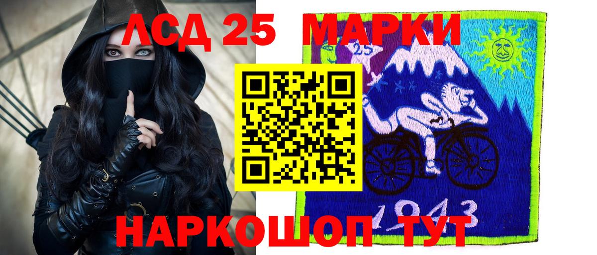 LSD-25 экстази ecstasy  Вход с VPN  LSD-25 экстази  ЛСД экстази ecstasy  Канаш 