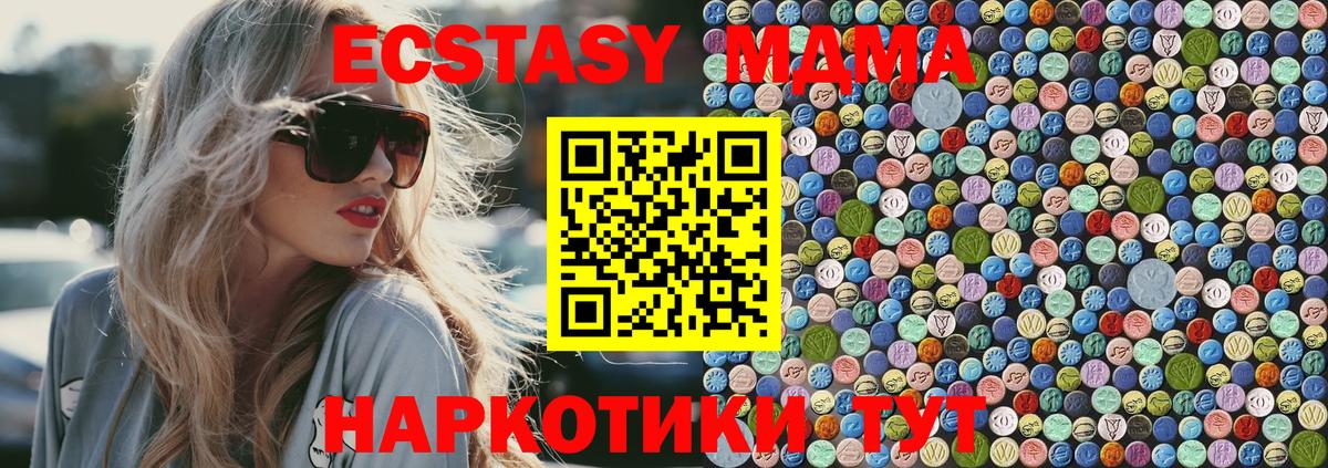 МДМА Molly Канаш