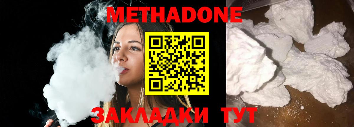 Канаш  Метадон белоснежный  Вход с VPN  Метадон methadone 