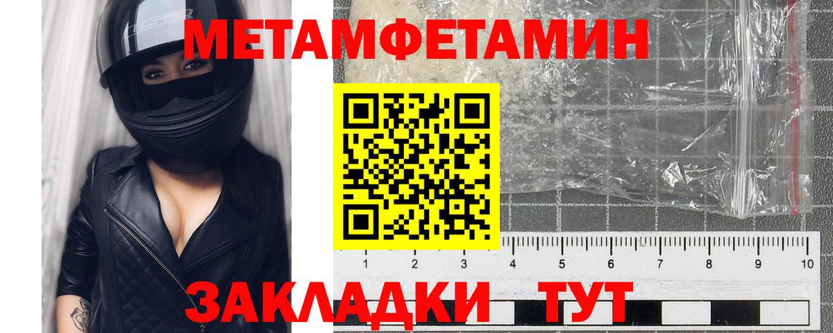 Метамфетамин пудра Канаш