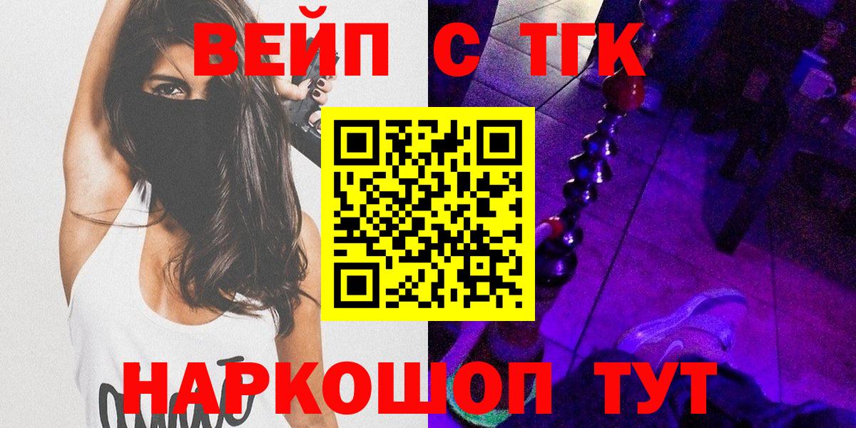 Канаш  ТГК Wax  Вход с VPN  ТГК концентрат 