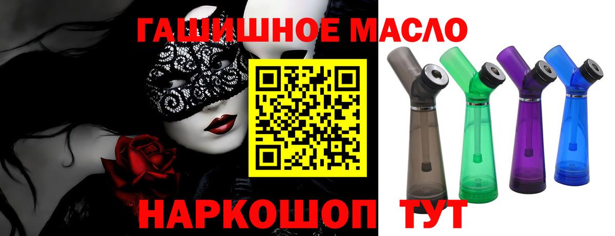 ТГК Wax Канаш
