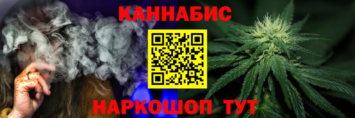 Конопля план Канаш